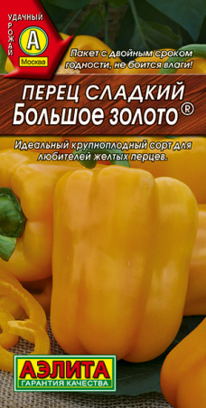 Перец сладкий Большое золото ---  ® фото в интернет-магазине "Сортовые семена"
