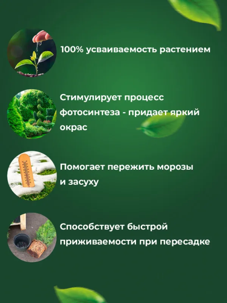 Фото Удобрение органическое для Хвойных Детская Грядка 500 мл 124932