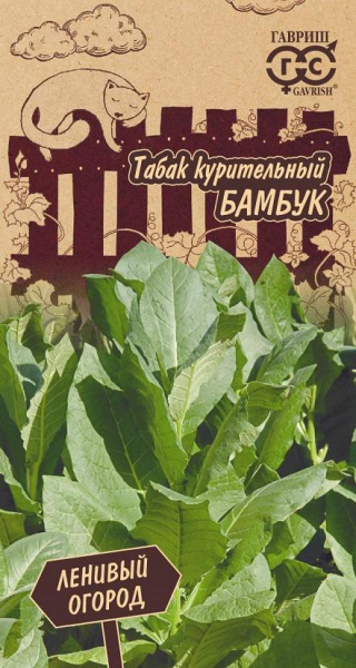 Табак курительный Бамбук 0,01 г Серия Ленивый огород фото в интернет-магазине "Сортовые семена"