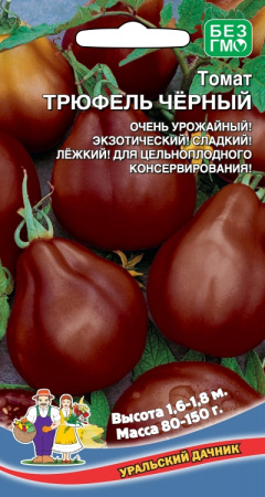 Томат Трюфель Черный (УД) фото в интернет-магазине "Сортовые семена"