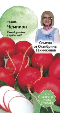 Редис Чемпион 3 г фото в интернет-магазине "Сортовые семена"