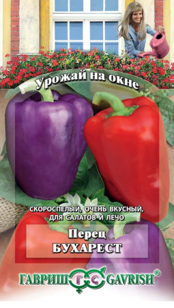 Перец Бухарест 0,2 г сер. Урожай на окне фото в интернет-магазине "Сортовые семена"
