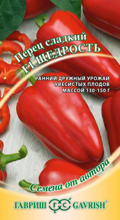 Перец Щедрость 15 шт. автор. фото в интернет-магазине "Сортовые семена"