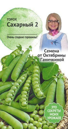 Горох Сахарный 2 10 г фото в интернет-магазине "Сортовые семена"