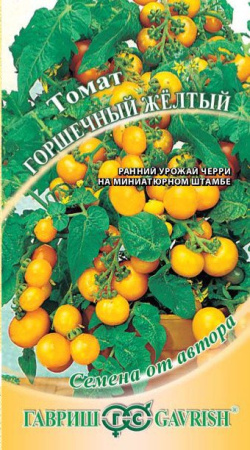 Томат Горшечный желтый 0,05 г автор. Н19 фото в интернет-магазине "Сортовые семена"