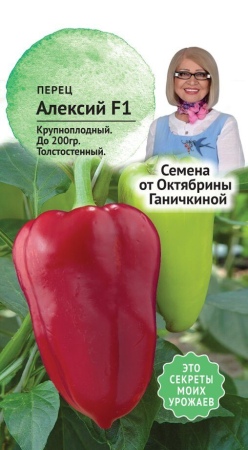 Перец Алексий F1 10 шт фото в интернет-магазине "Сортовые семена"
