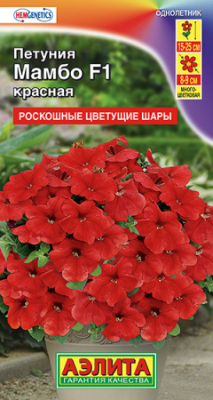 Петуния Мамбо F1 красная многоцветковая ---   Одн (драже в пробирке) Сел. Hem Genetics фото в интернет-магазине "Сортовые семена"