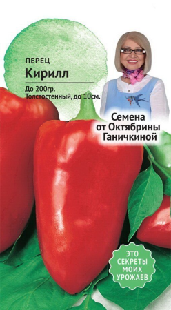 Перец Кирилл F1 10 шт фото в интернет-магазине "Сортовые семена"