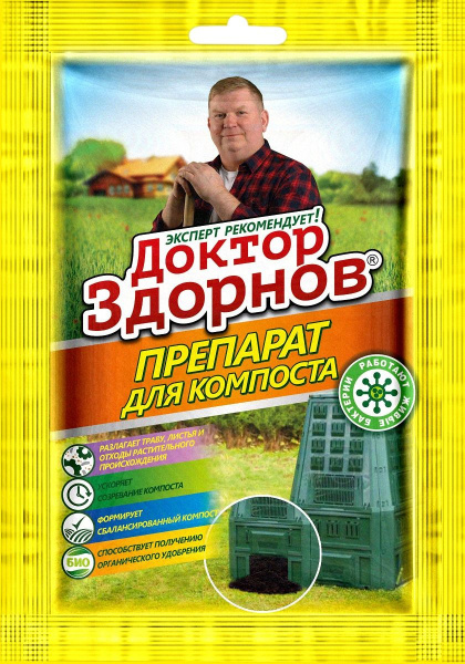 Доктор Здорнов препарат для компоста фото в интернет-магазине "Сортовые семена"