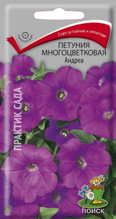 Петуния многоцветковая Андреа (ЦВ) ("1) 20шт. фото в интернет-магазине "Сортовые семена"