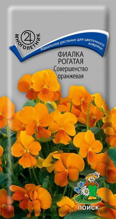 Фиалка рогатая Совершенство оранжевая (ЦП) 0,1 фото в интернет-магазине "Сортовые семена"