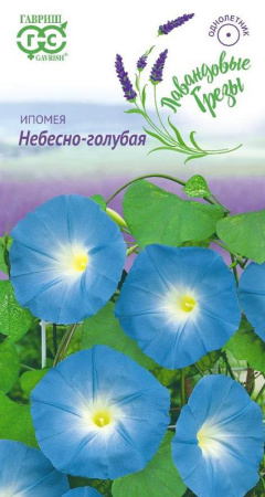 Ипомея Небесно-голубая 0,5 г. серия Лавандовые грёзы фото в интернет-магазине "Сортовые семена"