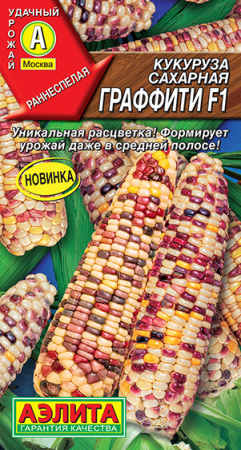 Кукуруза сахарная Граффити F1 --- фото в интернет-магазине "Сортовые семена"