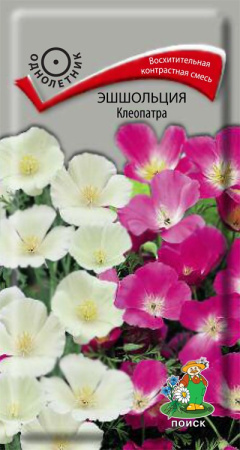 Эшшольция Клеопатра (ЦВ) ("1) 0,2гр. фото в интернет-магазине "Сортовые семена"