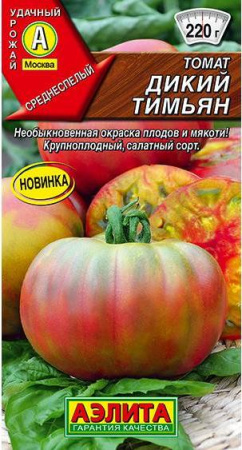 Томат Дикий тимьян ---   Ср фото в интернет-магазине "Сортовые семена"