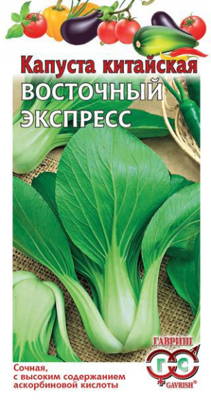 Капуста китайская Восточный экспресс 1 г фото в интернет-магазине "Сортовые семена"