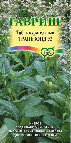 Табак курительный Трапезонд 92 0,01 г фото в интернет-магазине "Сортовые семена"