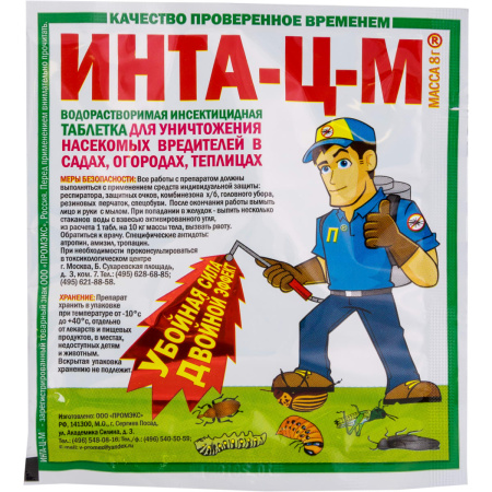 Инта-Вир 8 г таблетка (для уничтожения насекомых вредителей) фото в интернет-магазине "Сортовые семена"