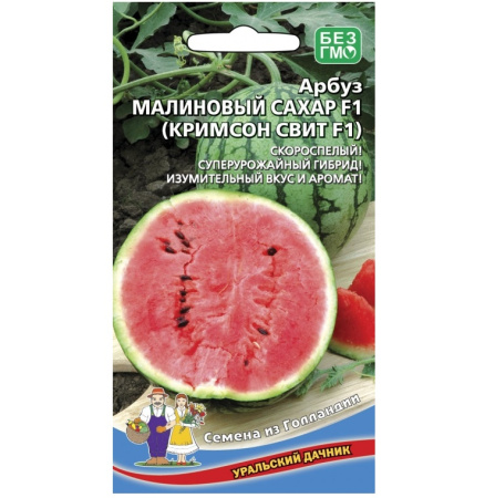 Арбуз Малиновый Сахар F1 (кримсон свит) (УД) Е/П 10 шт. фото в интернет-магазине "Сортовые семена"