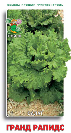 Салат Гранд Рапидс (ЦВ) 1гр. фото в интернет-магазине "Сортовые семена"