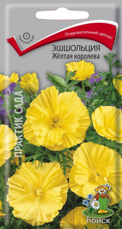 Эшшольция Желтая королева (ЦП) 0,2 фото в интернет-магазине "Сортовые семена"