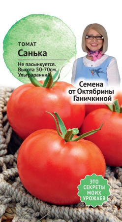 Томат Санька 10 шт фото в интернет-магазине "Сортовые семена"