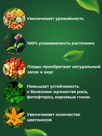 Удобрение органическое для Томатов и Огурцов Детская Грядка 500 мл 124929 фото в интернет-магазине "Сортовые семена"