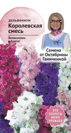 Дельфиниум Королевская смесь 0,1 г фото в интернет-магазине "Сортовые семена"