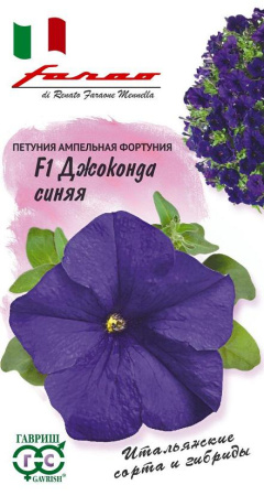 Петуния Джоконда синяя F1 (Фортуния) многоцв. 10 шт гранул. пробирка, серия Фарао Н14 фото в интернет-магазине "Сортовые семена"