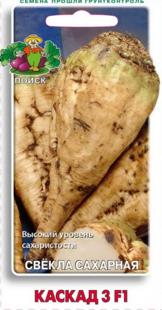 Свекла сахарная Каскад 3 F1 (ЦВ) 4гр фото в интернет-магазине "Сортовые семена"