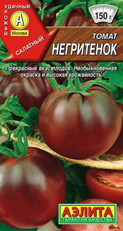 Томат Негритенок ---   Ср фото в интернет-магазине "Сортовые семена"