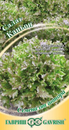 Салат Каньон 0,5 г листовой, хрустящ. автор. фото в интернет-магазине "Сортовые семена"