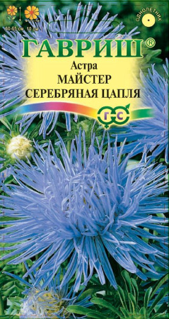 Астра Майстер Серебряная цапля 0,3 г, игольчатая синяя фото в интернет-магазине "Сортовые семена"