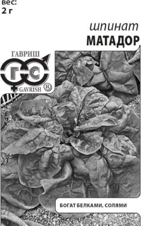 Шпинат Матадор 2,0 г б/п фото в интернет-магазине "Сортовые семена"