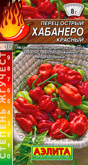 Перец острый Хабанеро красный ---   Шкала Сковилла фото в интернет-магазине "Сортовые семена"