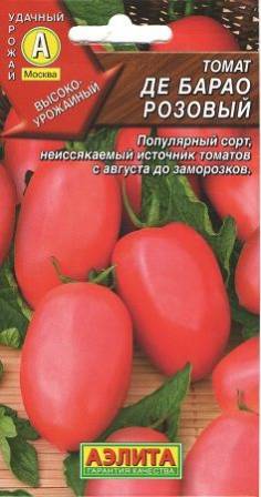 Томат Де Барао розовый АЭ фото в интернет-магазине "Сортовые семена" Томат Де Барао розовый АЭ фото в интернет-магазине "Сортовые семена"