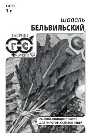 Щавель Бельвильский 0,2 г б/п с евроотв фото в интернет-магазине "Сортовые семена"