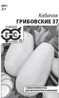 Кабачок Грибовские 37 2,0 г б/п с евроотв. фото в интернет-магазине "Сортовые семена"