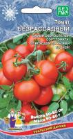 Томат Безрассадный (УД) Е/П +50%БЕСПЛАТНО 20шт+10шт беспл.