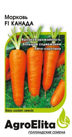 Морковь Канада F1 0,3 г (Бейо) А/э фото в интернет-магазине "Сортовые семена"