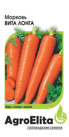 Морковь Вита Лонга 0,5 г (Бейо) А/э фото в интернет-магазине "Сортовые семена"
