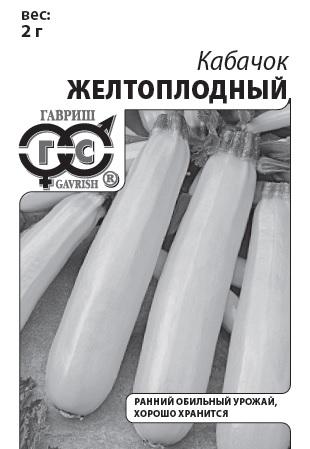 Кабачок Желтоплодный 1,0 г б/п фото в интернет-магазине "Сортовые семена"