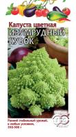 Фото Капуста цветная Изумрудный кубок 0,2 г