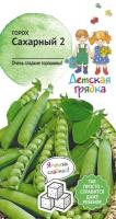 Фото Горох Сахарный 2 10 г Детская грядка Фото Горох Сахарный 2 10 г Детская грядка