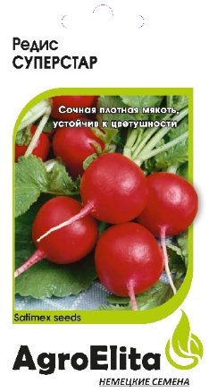 Редис Суперстар 2 г (Сатимекс) А/э фото в интернет-магазине "Сортовые семена"