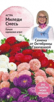Фото Астра Миледи смесь 0,2 г Фото Астра Миледи смесь 0,2 г