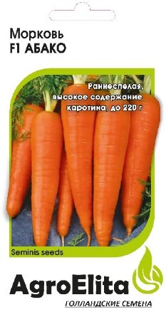 Морковь Абако F1 0,3 г (Семинис) А/э фото в интернет-магазине "Сортовые семена"