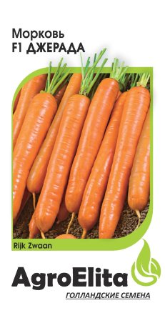 Морковь Джерада F1 150 шт. (Райк Цваан) А/э фото в интернет-магазине "Сортовые семена"