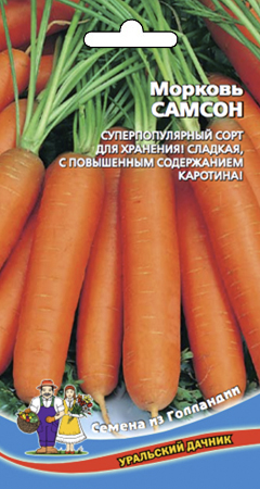 Морковь Самсон (УД) Е/П 0,5 г. фото в интернет-магазине "Сортовые семена"