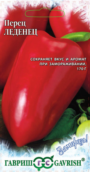 Перец Леденец 0,2 г сер. Заморозь! фото в интернет-магазине "Сортовые семена"